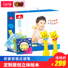 优彼双语点读笔UB-N01幼儿早教机儿童学习点读机宝宝益智玩具