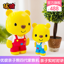 优彼亲子熊四代早教机 优比婴幼儿故事机儿童智能玩具可充电下载