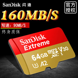闪迪64g手机TF内存卡高速大疆无人机microsd存储卡运动相机卡