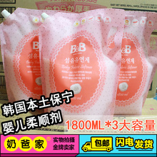 韩国保宁柔顺剂1.8L 3儿童宝宝专用小孩新生儿婴儿柔顺液 正品