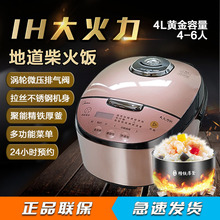 HS4073智能IH电饭煲正品 8人煮 大容量4L5L家用电饭锅4 HS4078