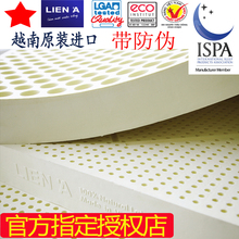 越南原装进口LIENA天然乳胶床垫芯1.8米纯5cm非泰国马来西亚橡胶