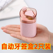 按压式高档餐厅牙签桶便携牙签筒 牙签盒创意自动弹出家用北欧ins