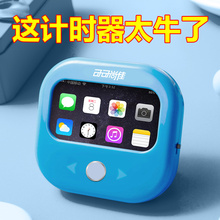 厨房定时计时器提醒做题时间管理学生学习考研烘焙可静音闹钟表倒