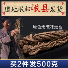 岷县当归农家全当归非特级无硫磺原始天然当归 包邮 买2发500g克片