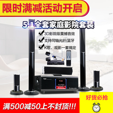 博斯顿106电视客厅蓝牙组合环绕音箱 5.1家庭影院音响套装 家用K歌