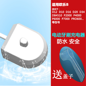 雅贝康电动牙刷充电器成人儿童牙刷充电器底座通用超声波电动牙刷