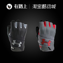 1290827 ClutchFit健身运动训练手套 Armour安德玛UA男子 Under