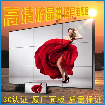 三星LG46/49/55寸液晶拼接屏会议室KTV酒吧电视拼接墙监控大屏幕