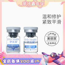 伊肤泉肌底修护冻干粉 80mg 微针去痘印修护屏障紧致平滑4ml 1对
