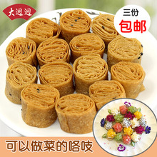 绿豆面咯吱盒老北京通州特产大迥迥炸饹饸花开咯吱脆糕点小吃24粒