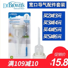 宽口导气配件套装 助吸器导气管清洁毛刷No.670 布朗博士奶瓶配件