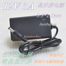 液晶LED显示器 通用2.5A 监控电源线 12V3A电源适配器 充电器