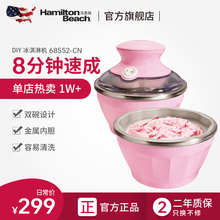 汉美驰全自动冰激凌冰淇淋机家用小型迷你自制儿童DIY雪糕机68552