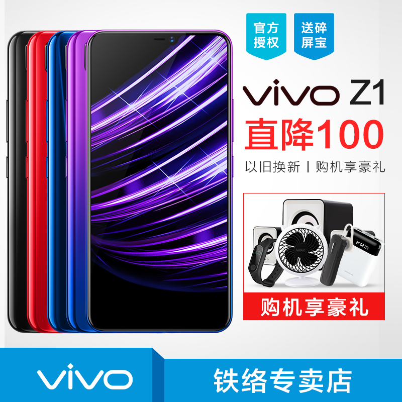 vivo Z1ֻƷȫͨѧֻ vivoz1 vivox21 x30 x20 x9 voviz1 y97 y95 z1i ٷ콢 bbk