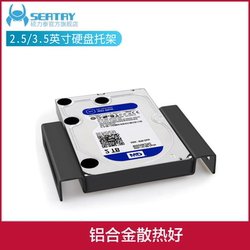 硕力泰2.5/3.5英寸转接架硬盘架光驱位IDESATA内置架铝合金硬盘托架硬盘盒支架托架主机托架笔记本硬盘托架