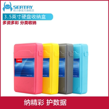 硕力泰移动硬盘盒保护盒PP盒硬盘盒收纳包整理盒移动硬盘收纳包移动硬盘保护硬盘套硬盘保护套防尘防潮防振盒