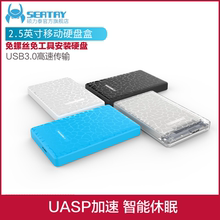 硕力泰移动硬盘盒usb外置读取2.5英寸笔记本固态机械USB3.0壳子外接硬盘盒外壳子保护外壳移动硬盘读取外接