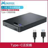 移动笔记本硬盘盒子2.5英寸串口9.5MM硬盘盒包Type c外置读取壳套