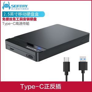 移动笔记本硬盘盒子2.5英寸串口9.5MM硬盘盒包Type-c外置读取壳套