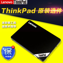 ThinkPad联想ST600 120G 2.5 SATA3 SSD固态硬盘笔记本台式机240G