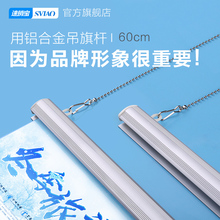 POP海报纸夹子 吊旗悬挂杆 60cm sviao 悬挂式 铝合金吊旗杆海报杆 商场吊旗杆三件套装 广告吊旗杆 速销宝