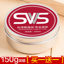 清香发蜡棒发泥女男士定型持久自然蓬松造型透明不伤发碎发神器