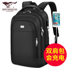 防盗防水时尚 电脑包旅行包中学生书包 七匹狼背包双肩包男usb充电