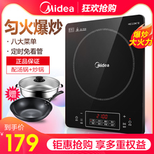 Midea/美的 C21-Simple101电磁炉家用火锅电池炉智能触控正品