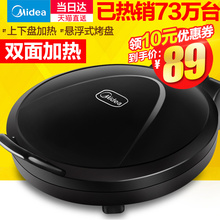 电饼铛家用双面加热煎饼机薄饼机电饼档烙饼锅自动断电全自动