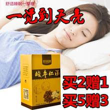 买2送1酸枣仁茶安神助眠茶野生酸枣仁汤粉百合花茶非交泰丸同仁堂