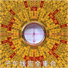 罗经仪纯铜开光高精度 三合综合盘 专业看风水三元 集福堂罗盘正品