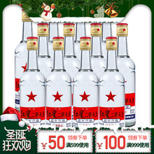 北京红星二锅头56度清香型高度白酒500ml*12瓶白酒整箱