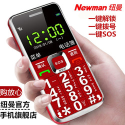 纽曼L66C电信版老人机老年手机超长待机正品超薄直板按键大屏大字大声老人手机功能机小学生天翼类备用手机