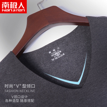 南极人秋衣秋裤男士薄款青年加绒发热打底无痕保暖内衣男套装冬季