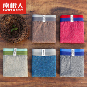 南极人男士内裤男纯棉莫代尔平角裤