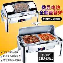 不锈钢自助餐炉数控电加热翻盖布菲炉自助餐保温炉酒店早餐炉餐具