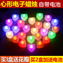 LED电子蜡烛灯浪漫表白求婚创意布置用品生日表白心形蜡烛万圣节