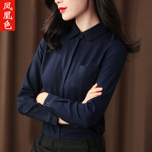 凤凰色蓝色加绒衬衫女长袖冬季加厚保暖衬衣工装职业打底衫气质图片