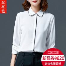 凤凰色白色衬衫女长袖秋季2018新款职业装女士工装上衣面试白衬衣图片