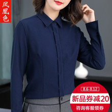 凤凰色细条绒衬衫女长袖秋季2018新款职业装衬衣OL气质工装上衣图片