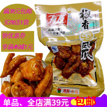 重庆特产有友椒香酸菜味泡凤爪鸡爪80g真空袋装休闲零食整箱包邮