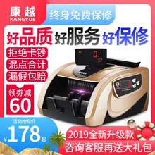 康越验钞机银行专用智能点钞机小型家 钜惠让利 活动低至178元