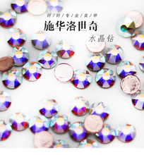 美甲钻施华洛包邮抖音网红同款奥钻平底美甲彩钻饰正品施华洛世奇