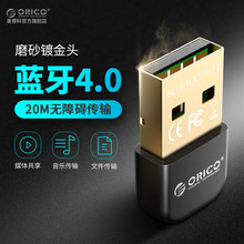 ORICO电脑USB蓝牙适配器接收发射台式机PC笔记本模块无线鼠标耳机