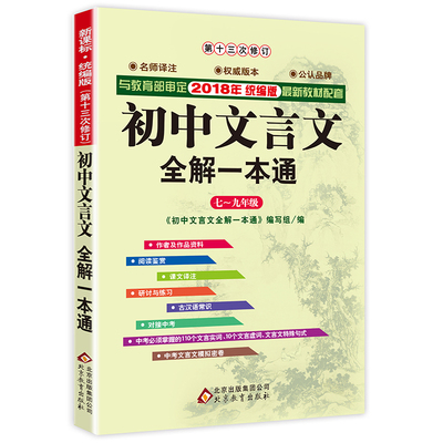 古诗大全及意思初中?三年级古诗大全 元宵
