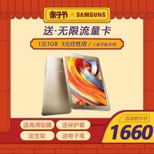 Samsung/三星 GALAXY Tab S2 32GB 全网通4G智能二合一平板 T713 T719C T813 T819C三星平板电脑安卓平板手机