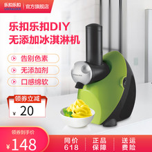 乐扣乐扣儿童冰激凌机水果软冰淇淋机自制雪糕机家用小型ELDM 215
