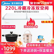 大容量家用双温保鲜冷藏冷冻两用卧式小型冷柜220升 冰柜商用