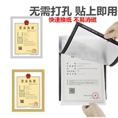 A3A4新版工商营业执照框磁性执照框执照副本食品经营许可粘墙相框